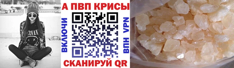 Купить  Краснодар  APVP кристаллы 