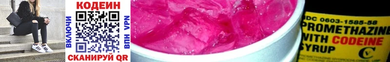 Кодеиновый сироп Lean напиток Lean (лин)  Купить где  Краснодар 