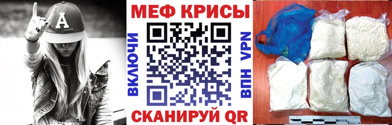 МЕФ мука Купить где Краснодар