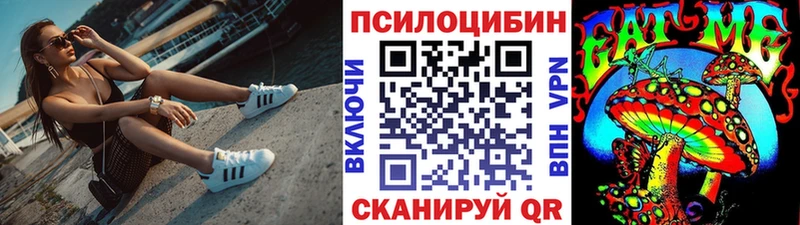 Псилоцибиновые грибы мухоморы Краснодар